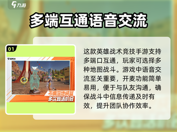 远光84🔥开语音开麦技巧💎游戏沟通制胜法宝截图2
