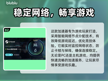 免费游戏加速器🔥让你畅玩无阻！快来领取👇截图3