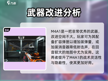三角洲行动🔥枪械排行详解，顶级神枪等你来拿！截图5