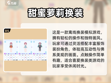 🔥2025最🔥舞法天女游戏合集｜女孩们的梦想✨截图6