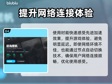碧海黑帆🔥进不去？加速器💎必备攻略！截图5
