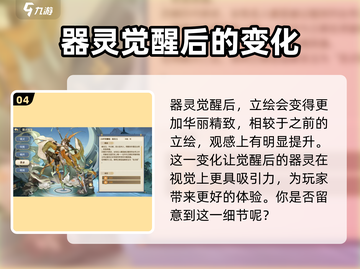 希望消不灭器灵觉醒🔥超简单攻略来啦！截图5
