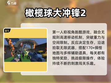 🏈2025最火橄榄球游戏TOP榜🔥截图2