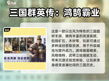 🔥2025最火历史手游推荐！🎮怀旧又上头截图5