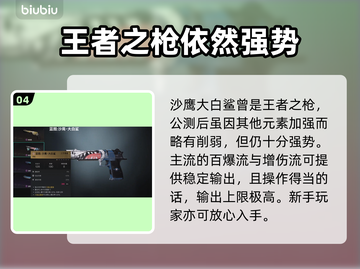 七日世界🔥T0武器大揭秘！玩家必知⚡截图5