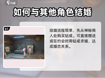 沙石镇时光👉快速结婚攻略！超详细流程✔截图2