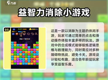 2025超🔥小游戏推荐💥手机党必玩！截图6