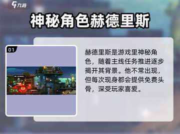 阴阳师：赫德里斯竟是小骨英雄杀手！😱截图2