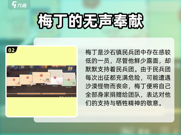 《沙石镇时光》匿名信位置大揭秘！🕵‍♂截图3