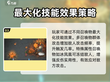 鬼谷八荒🔥为人为己技能超详细解析来了！截图4