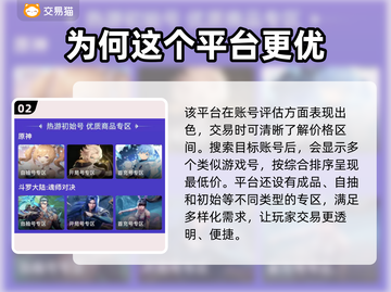 明日方舟账号交易大起底💥🔥截图3