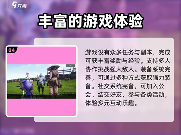 剑灵2🔥手游类型大揭秘！玩法超乎想象✨截图5