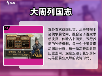 🔥2024最火策略手游合集🎮截图5