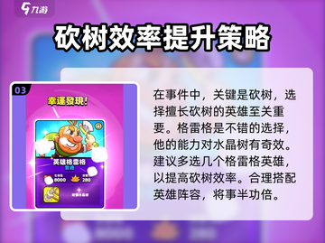 爆裂小队🔥水晶森林玩法大揭秘🎉截图4