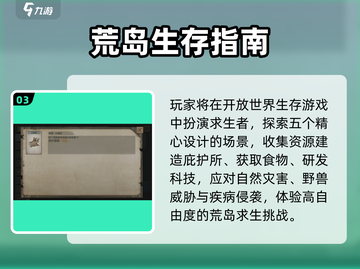 🔥2D孤岛求生游戏合集！2025最耐玩TOP榜🎮截图4