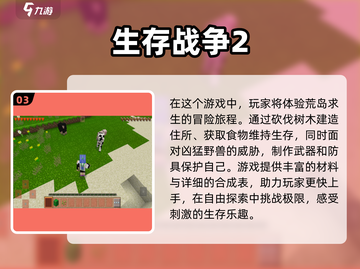 🔥2024必玩！无等级限制手游推荐🎮截图4