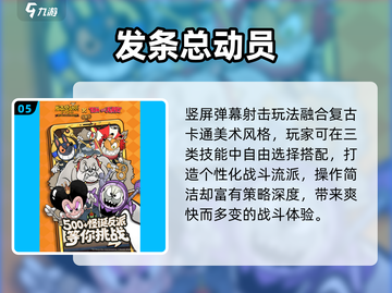 🔥2025必玩2D网游TOP榜🎮截图6