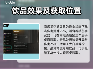《七日世界》🔥食谱大全来了！快收藏✅截图2