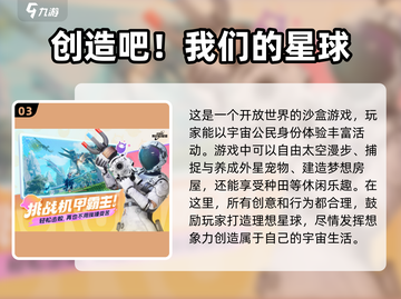 🚀2025必玩！经典太空沙盒生存游戏合集✨截图4