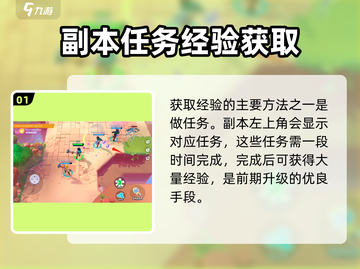 Moco游戏🔥快速获取经验秘籍💡截图2