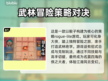 大比斗传说🔥加速器选这一个就够了！🔗截图2