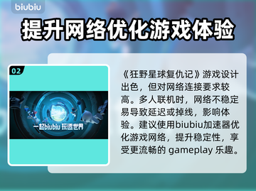 狂野星球复仇记🔥超低发售价🎉全平台上线！🚀截图3