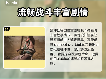 黑神话悟空🔥上手超难？真相让人震惊！截图2