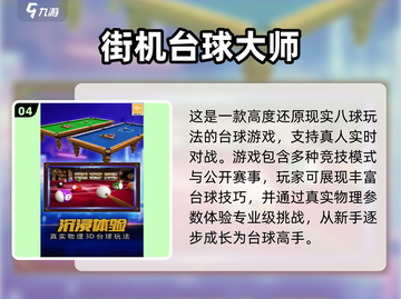 🔥2025最🔥3D羽毛球游戏下载链接汇总🏸
截图5