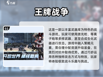 🔥2025最值得玩的激光打枪游戏合集🎉截图3