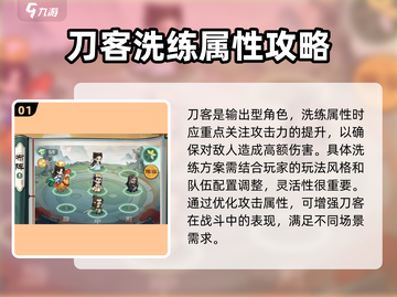 刀客洗练大揭秘！小小英雄手游🔥必看截图2