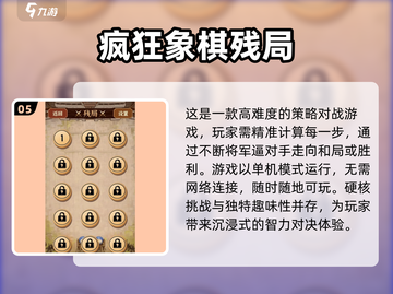🔥2025最值得玩的象棋游戏汇总棋牌爱好者必看✨截图6