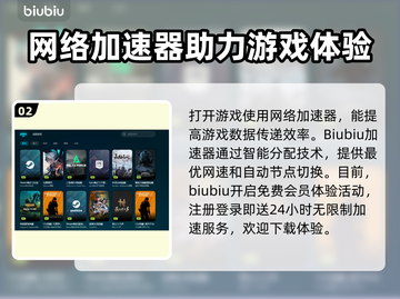 网络延迟卡顿？这些解决方法让你畅玩🔥🎮截图3