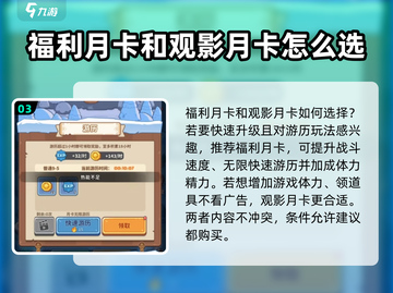快来当领主🔥月卡超值玩法揭秘！游戏代截图4