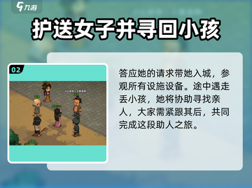 《大侠立志传》🔥月咏樱羽结缘攻略💎截图3