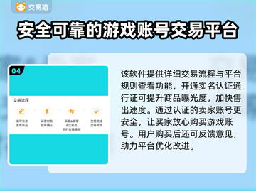 崩坏3账号交易哪家强？🔥安全平台推荐！截图5