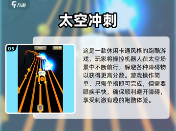 🔥2025必玩的太空模拟游戏盘点🚀截图6