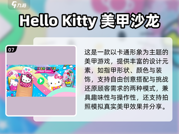 2025必玩！三丽鸥联动游戏大揭秘🎉🎮截图8