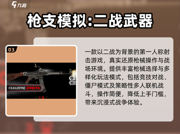 🔥2025必玩二战单机手游榜单🎮截图4