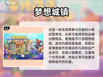 💥2025年必玩的模拟小镇手游合集🎉截图3