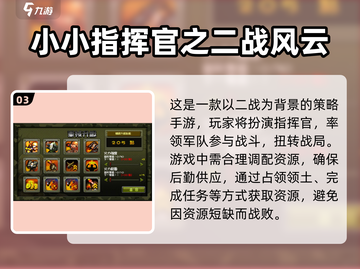 🔥二战炮兵游戏TOP榜！💣🎮截图4