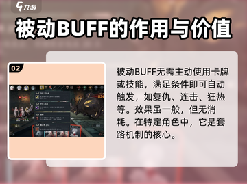 忘却前夜BUFF🔥游戏独家揭秘🎉截图3
