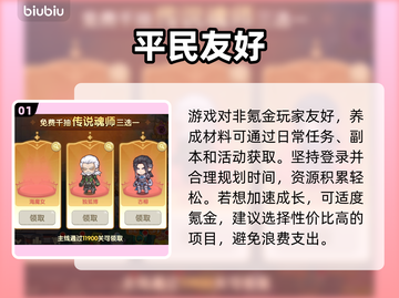 🔥口袋斗罗大陆氪金秘籍💥截图2