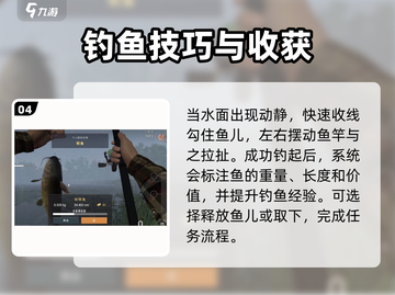 钓鱼星球❗钳鱼钓法饵料大揭秘🎉截图5