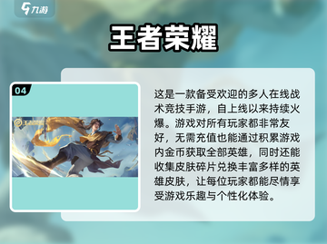 🔥2023超好玩网游排行榜前5名🎉截图5
