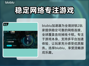全境封锁2⚡加速器推荐，这款游戏必备神器！🔥截图3