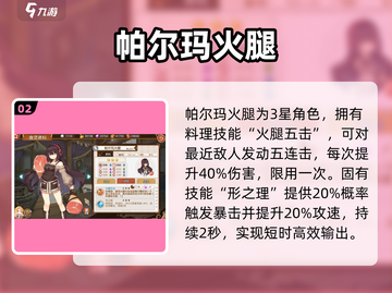 【料理次元】新食灵炸裂登场💥截图3