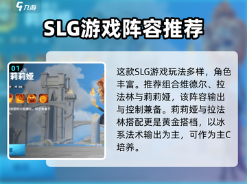 万龙觉醒🔥新手必看！最强阵容推荐👇截图2