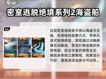  pirates🏴‍☠！2024最🔥海盗船手游合集来袭💥截图3