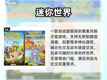 🔥2025十大建造神作手游💥截图7