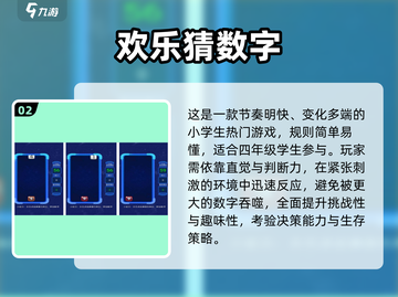 🔥2025超火猜数游戏大揭秘！🎮小学生都在玩的烧脑手游截图3